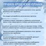 19 января в Волжском отметят праздник Крещения Господня!